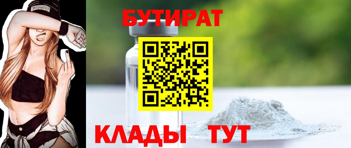 БУТИРАТ оксана Сыктывкар