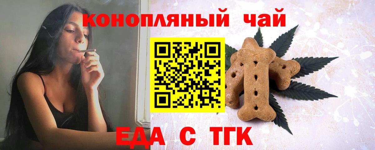 Сыктывкар  Cannafood конопля  Вход с VPN 