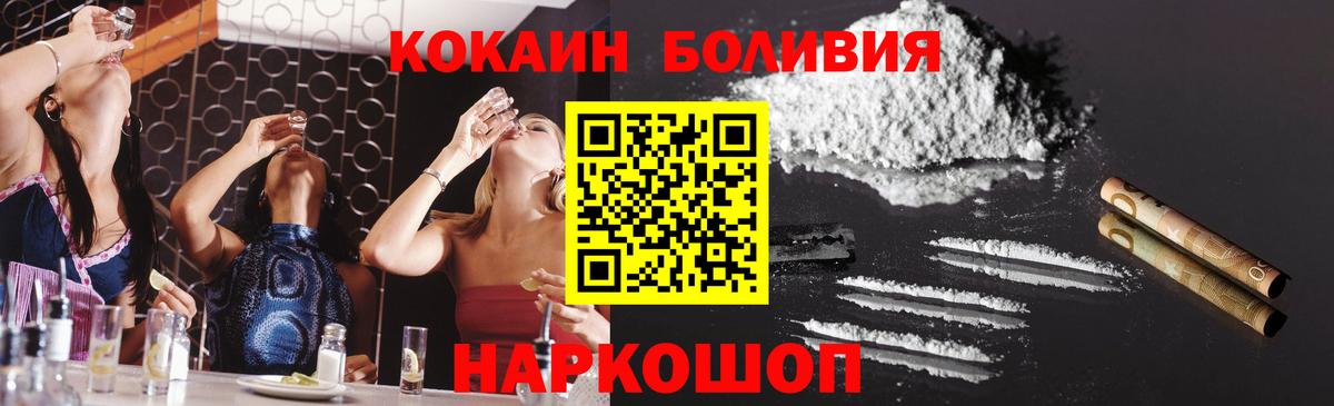 Cocaine Колумбийский Сыктывкар
