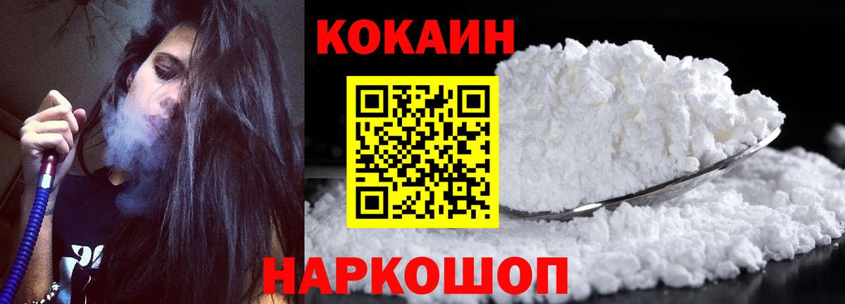 Кокаин Боливия  Вход с VPN  Сыктывкар 