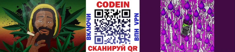 Кодеиновый сироп Lean Purple Drank  Сыктывкар 