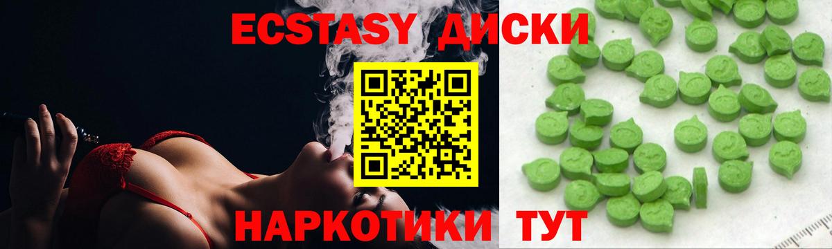 Ecstasy  Ecstasy бентли  Сыктывкар  Вход с VPN  Ecstasy диски 