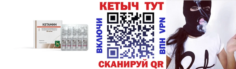 Кетамин VHQ  Сыктывкар 