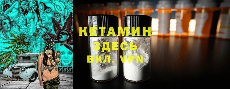 Кетамин ketamine  магазин продажи наркотиков  Сыктывкар 