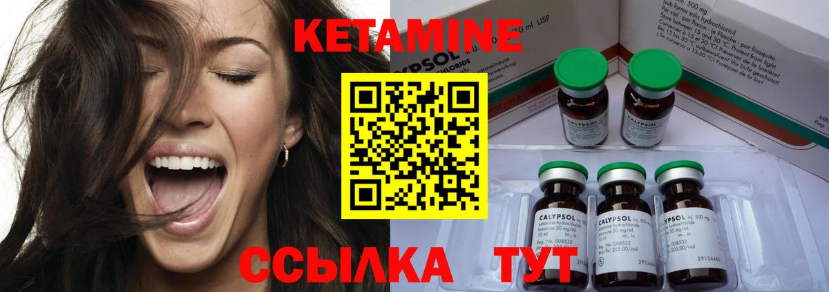 КЕТАМИН VHQ  Вход с VPN  Кетамин VHQ  Сыктывкар 