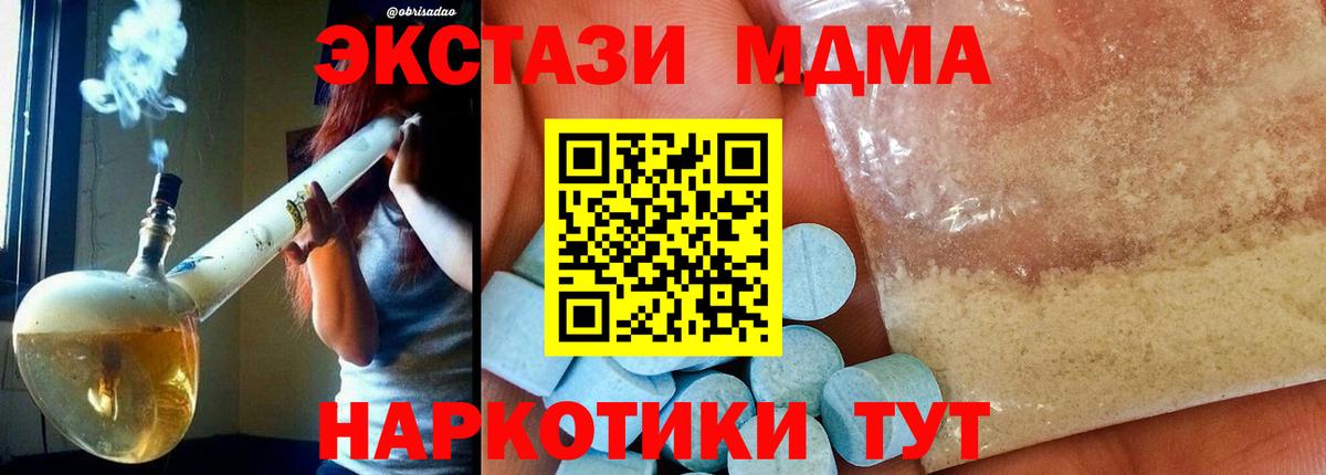 МДМА  Вход с VPN  Сыктывкар  MDMA Molly 