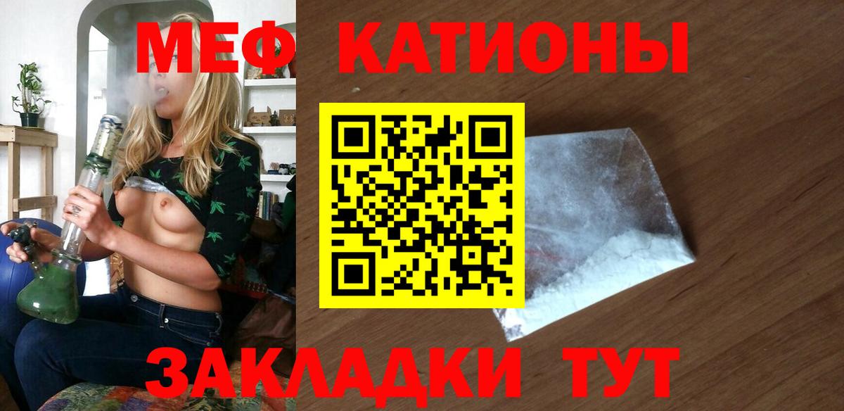 Меф мяу мяу кристаллы Сыктывкар
