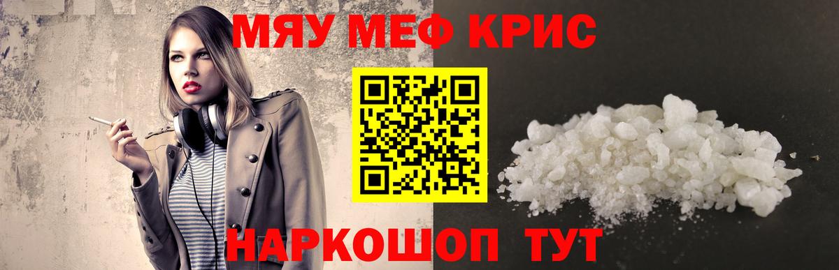 МЕФ  МЯУ-МЯУ VHQ  Вход с VPN  МЯУ-МЯУ  МЯУ-МЯУ mephedrone  Сыктывкар 