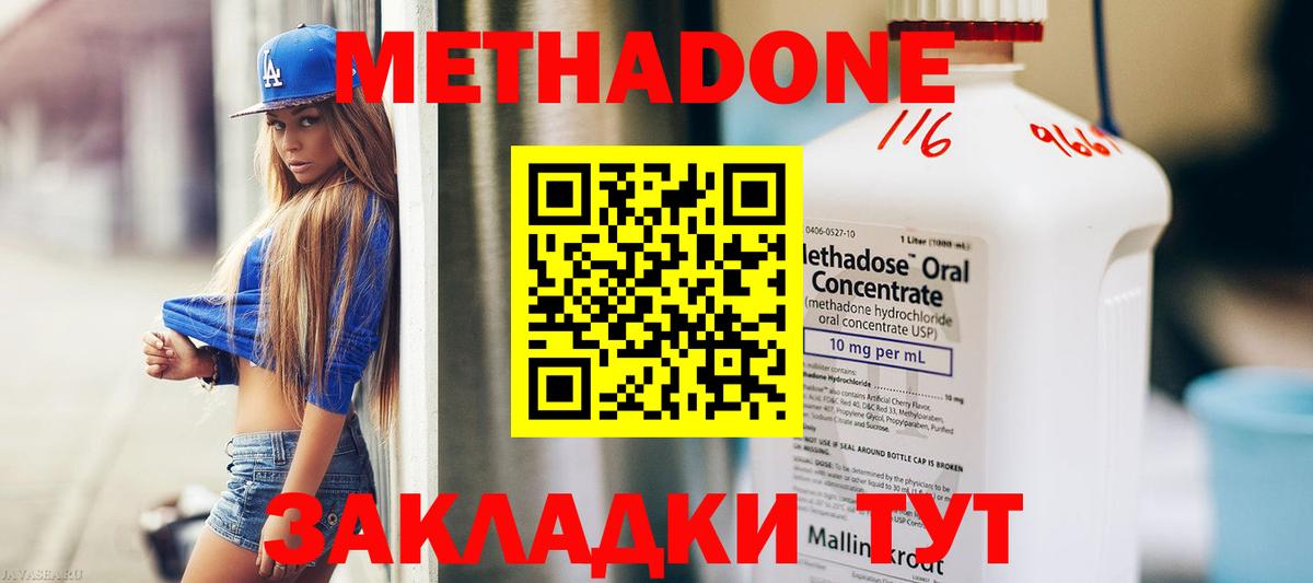 МЕТАДОН VHQ Сыктывкар
