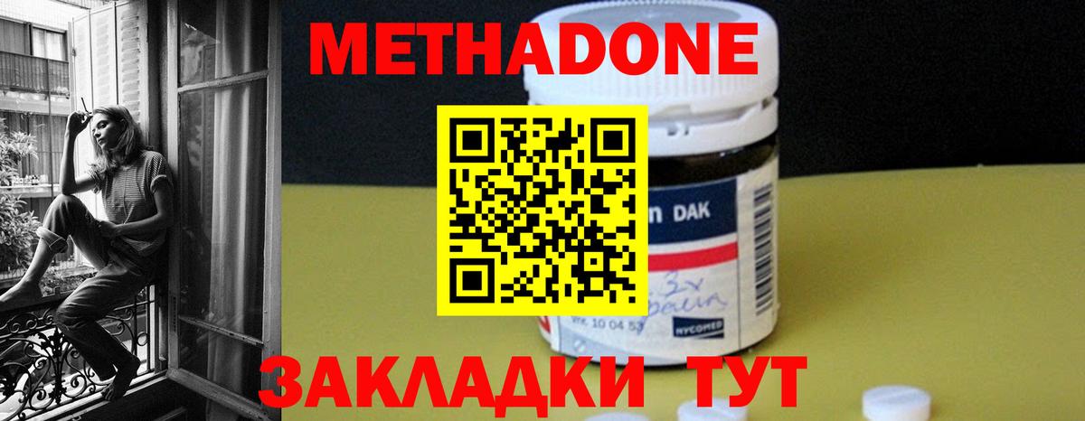 Сыктывкар  МЕТАДОН VHQ  Вход с VPN 