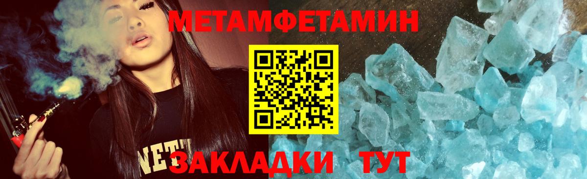 Сыктывкар  Первитин Декстрометамфетамин 99.9%  Вход с VPN 