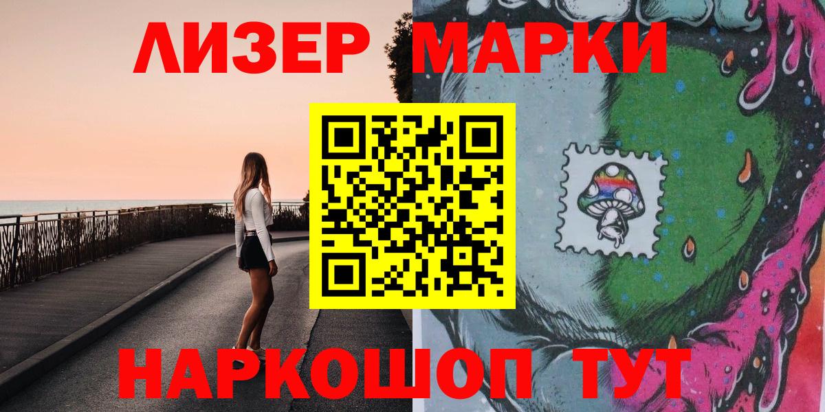 Сыктывкар  Марки NBOMe 1500мкг  Марки 25I-NBOMe  Вход с VPN 